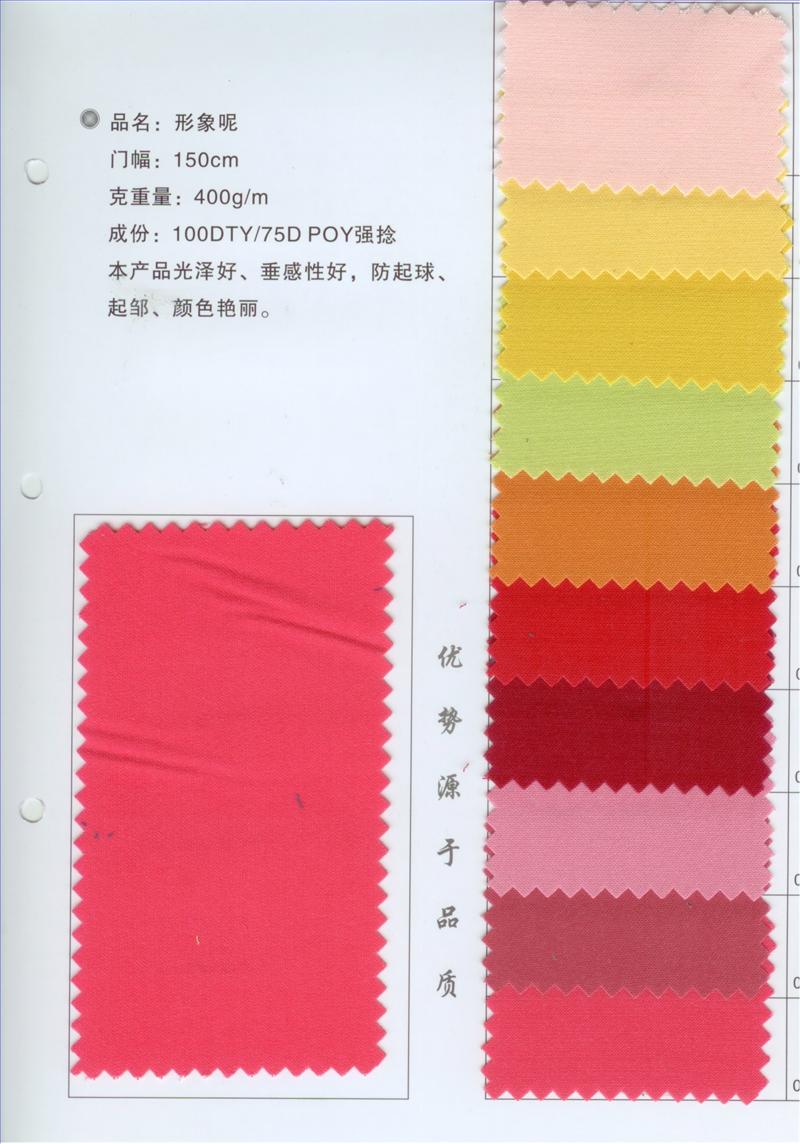 供应精品形象呢